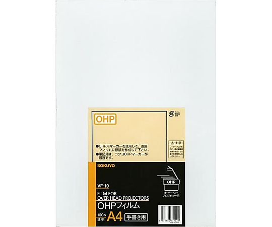 OHP film for handwriting, A4 size, 100 sheets, VF-10, 1 pack (100 sheets)