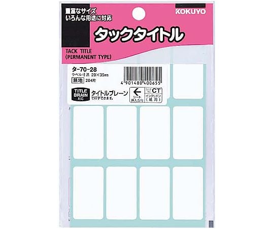 Plain Tack Title 20×35mm 204 pieces TA-70-28 1 pack (204 pieces)