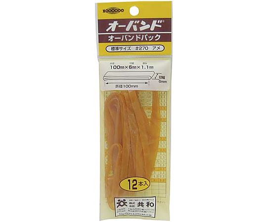 輪ゴム オーバンド #270 12本/パック GK-410 1袋(12本入)