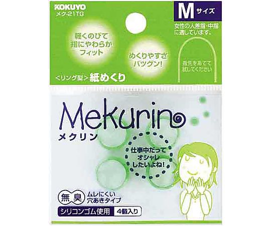 Ring-shaped paper turner Mekurin M Transparent green 1 pack (5 pieces) Meku-21TG 1 pack (5 pieces)