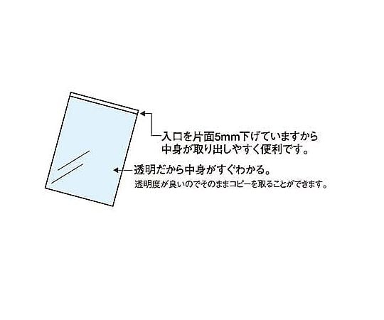 アゾンクリアポケット OPP A4 20枚 AZ-575 1パック(20枚入)