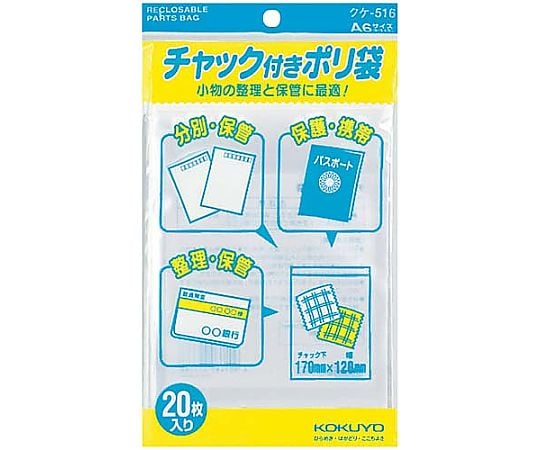 Zippered plastic bags A6 20 pieces Kuke-516 1 pack (20 pieces)