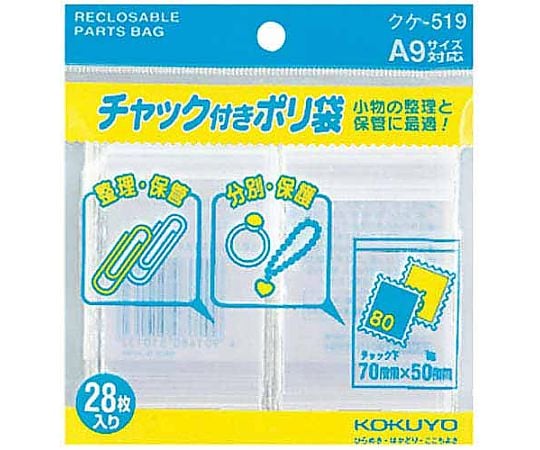Ziplock plastic bag A9 28 pieces Kuke-519 1 pack (28 pieces)