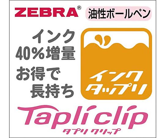 Tapli Clip Ballpoint Pen, 0.7mm, Black, BN5-BK, 1 piece