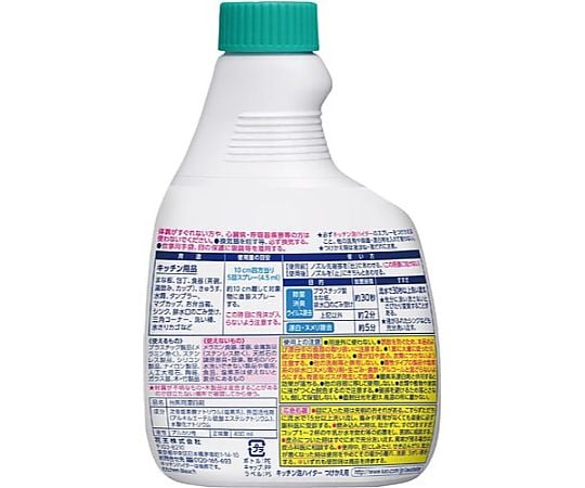 キッチン泡ハイタースプレー 付替用 400mL 733818 1本