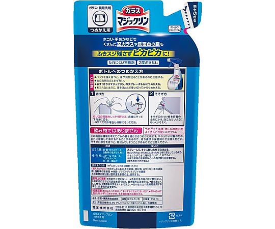 ガラスマジックリン詰替用 350mL 237927 1パック