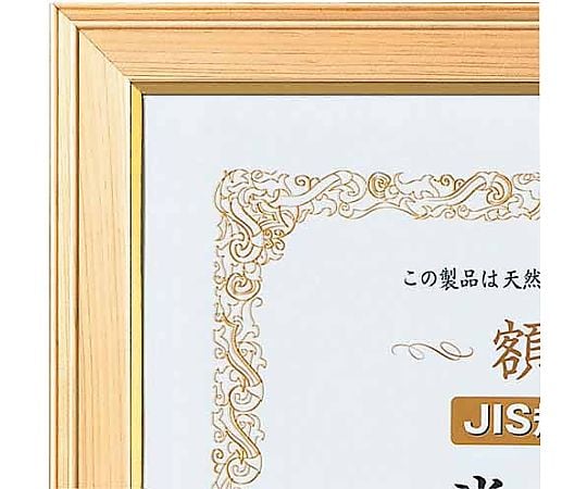 額縁 ヒノキ 賞状規格A4サイズ カ-25A4 1枚