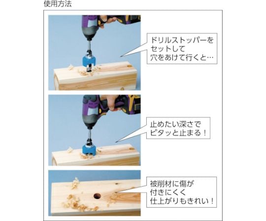 드릴 스토퍼 10.0 5005-100 1개