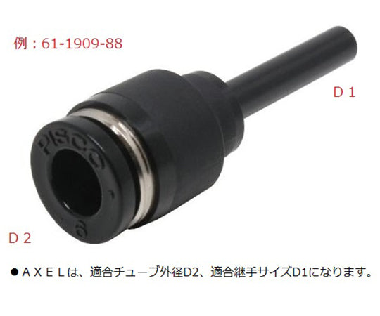 튜브 피팅 리듀서 PGJ6-8 1개