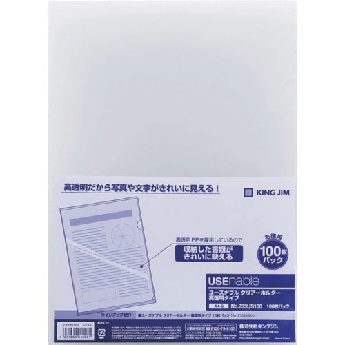 KING JIM Usable Clear Holder Highly Transparent Type A4 Vertical 100 Sheets 733US100-T 1 PK