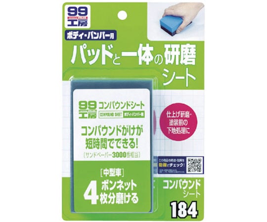 Vehicle maintenance supplies Compound sheet 09184 1 piece