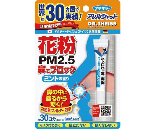 ウイルス・花粉対策用品 花粉鼻でブロック30日分 ミントの香り 431414 1個