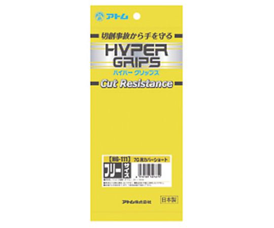 케블러® 7G 팔 커버 롱 HG-117 1쌍