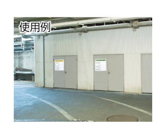 Waste sign Industrial waste storage area T-82291 1 sheet