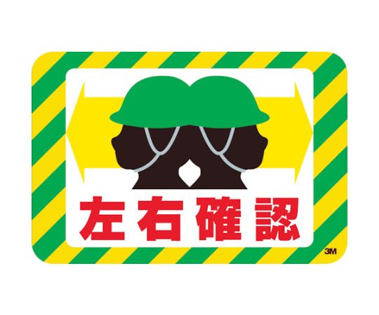 세이프티 워크 그래픽 (좌우 확인) 250X370mm SW SAYU 1봉