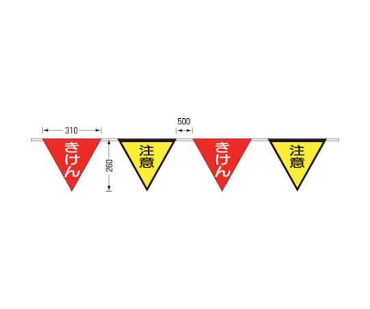 Rope triangle sign, one side "Danger" "Caution" 10 flags, 699-F, 1 set