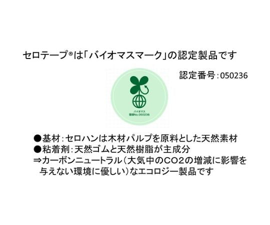 セロテープ業務用CT405AP-24mmX35m(5巻入) バイオマスマーク認定製品 CT405AP-24 1パック(5巻入)