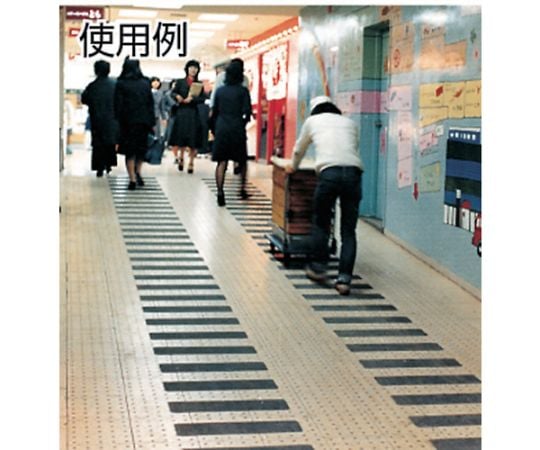 セーフティ・ウォーク タイプB 50mmX18m 黒 B BLA 50X18 1本