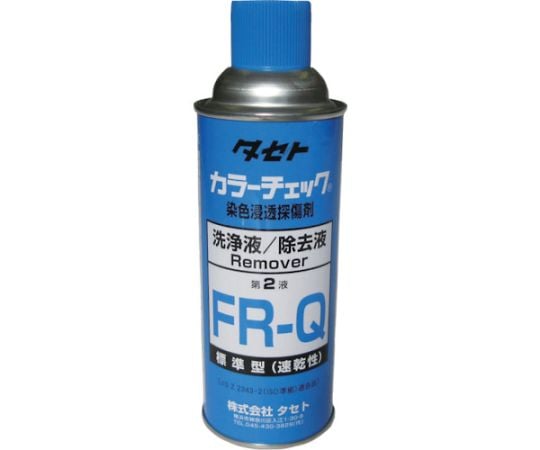カラ-チェック洗浄液 FR-Q 450型 FRQ450 1本
