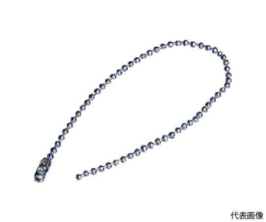 ボールチェーン 2.3Φ×150mm 1組(5本入) T860-201 1組(5本入)