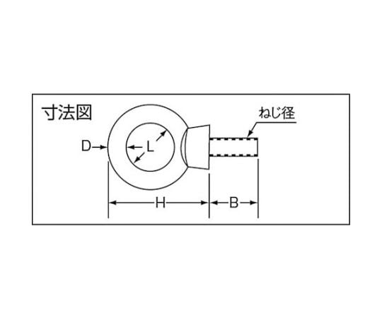 アイボルト スチール製 6mm TAB-06M 1個