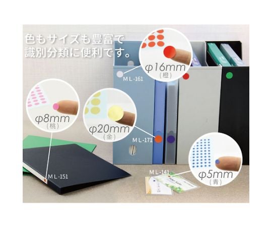 마이 택 라벨(컬러 라벨) ML-151 황환 8mm 1팩(15장입) ML-1512 1팩(15장입)