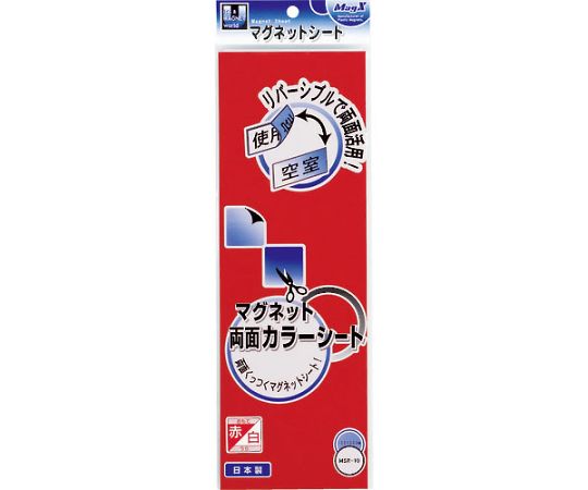 マグネット両面カラーシート赤白 MSR-10RW 1枚