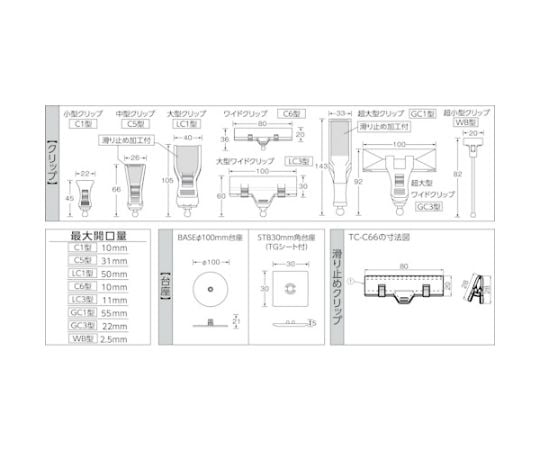 홀더식 클립 대형 와이드 클립+조인트 1연+대형 클리 TC-LC1LC3-1 1개