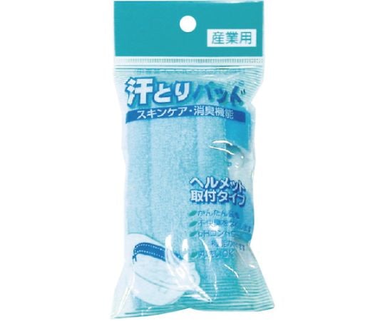 汗取りパット ヘルメット用 ライトブルー HPD311-LB 1本