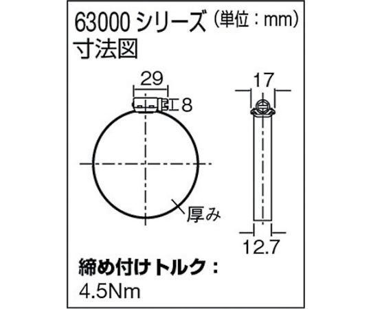 ステンレスホースバンド 締付径 21.0mm~44.0mm(10個入) 63020 1箱(10個入)
