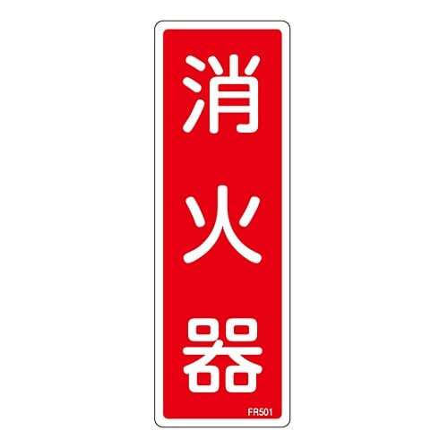 Fire sign "Fire extinguisher" FR501 066501 1 piece