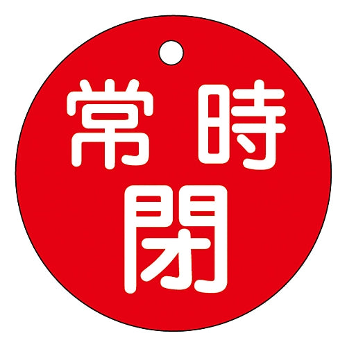 Valve opening and closing tag "Normally closed (red)" Special 15-7A (red) 151041 1 sheet