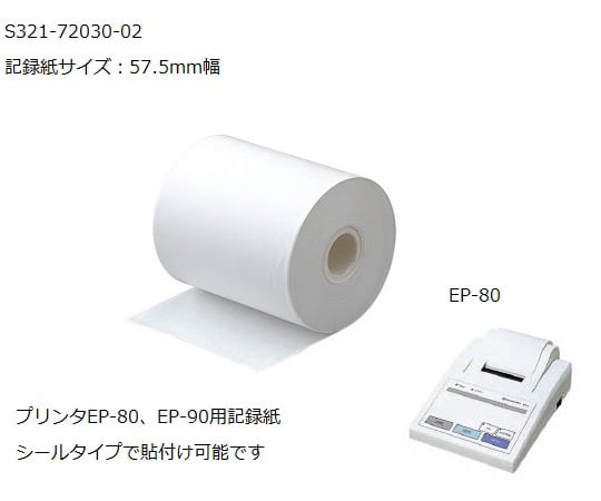プリンタ用消耗品 ラベルシール(10巻セット) S321-72030-02 1箱(10個入)