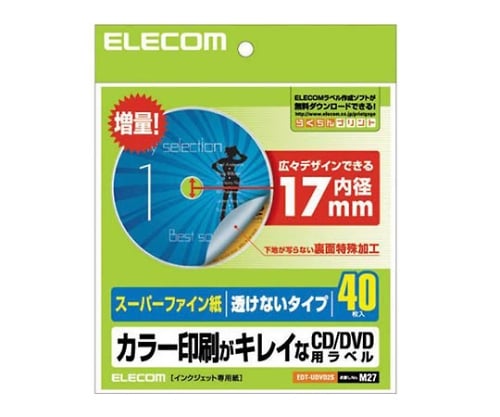 メディアラベル スーパーハイグレード 不透過 DVD 17mm 1パック(40枚入) EDT-UDVD2S 1パック(40枚入)