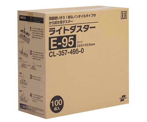 ライトダスター E-95 (100枚入) CL-357-495-0 1箱(100枚入)