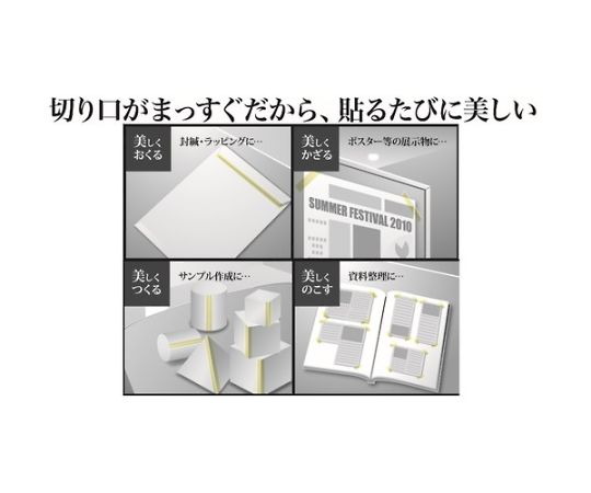 テープカッター直線美FOR BUSINESS 黒 TCCBE6 1台