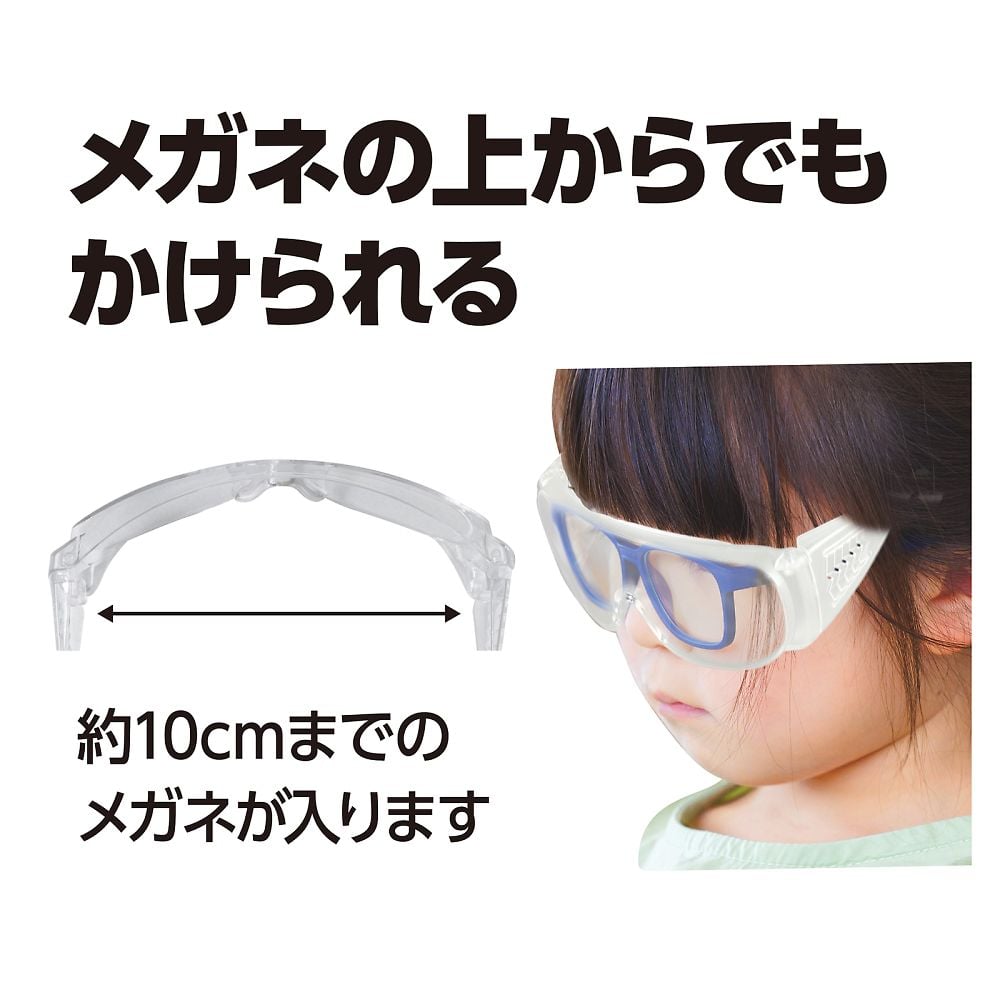 児童用安全めがね 8595 1箱