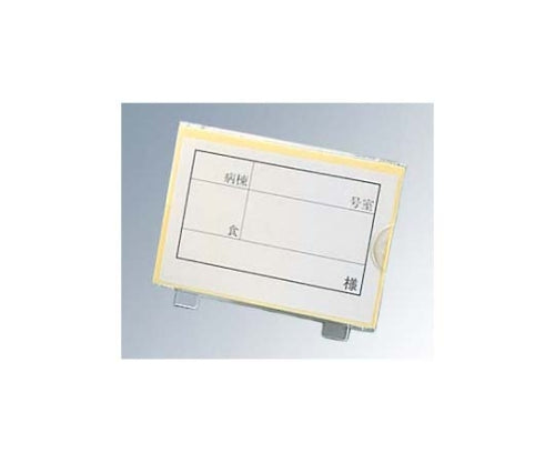 Meal card case (with 1 card) Medium Lemon 90×61×H58 7362800 1 piece