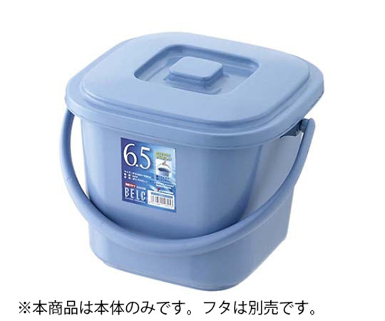 ベルク 角バケツ 10KB 本体 ブルー 1961490 1個