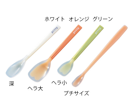 ピティ スプーン ヘラ 小 オレンジ PT-0101 1個