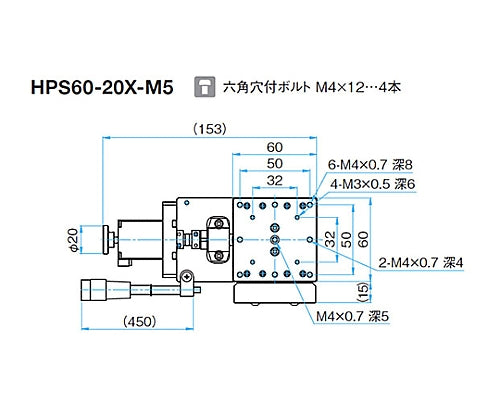 고성능 스테이지 60×60mm HPS60-20X-M5 1개