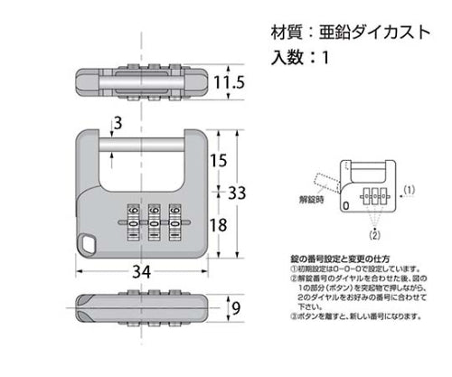 3ケタ文字合せ錠 34mm 番号可変式 G-077 1個