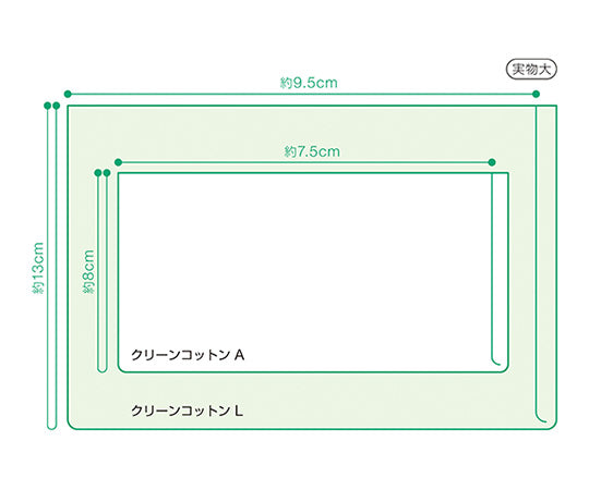 Clean Cotton A Absorbent cotton Approx. 7.5cm x 8.0cm Folded in half 2 sheets x 70 packs 72711 1 box (2 sheets x 70 packs)