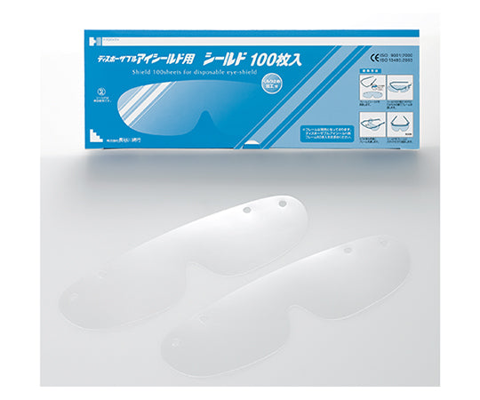 ICグラス (R) 用レンズ 光学タイプ Ⅰ・Ⅱ用 50枚入 57036 1箱(50枚入)