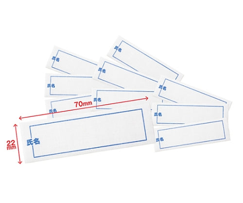 Name iron-on stickers, set of 10, 39643-01, 1 set (10 sheets)