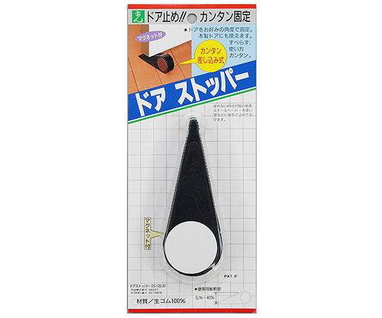 ドアストッパー(先厚型) DS120-20 1個