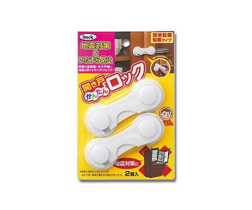 Easy door lock, white, 2 pieces, KHL-10, 1 pack (2 pieces)