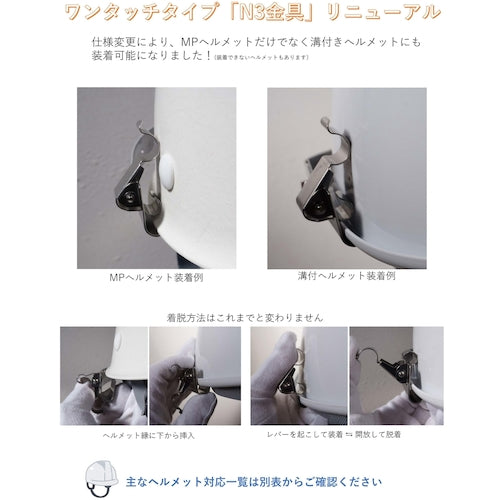 TOA BOJIN 교환식 마스크 병용 경량 커브면(슬라이드 밴드) 509PCT-N3 509PCT-N3 1개