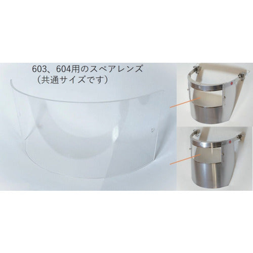 TOA BOJIN Spare lens for aluminum perforated heat shield 603, 604 603 604 SPARE LENSE 1 box