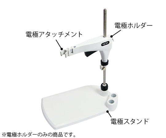 Electrode holder X series 7430850K 1 piece